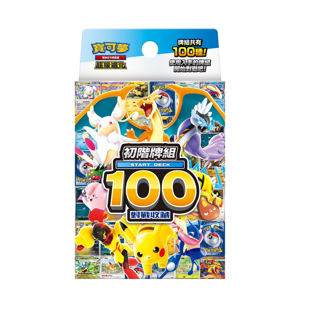 寶可夢卡牌 超級進化 初階牌組100對戰收藏
