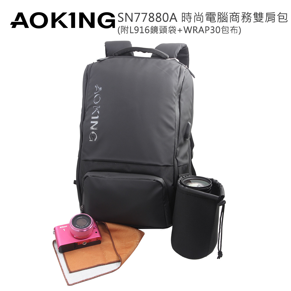 AOKING SN77880A時尚電腦商務雙肩包