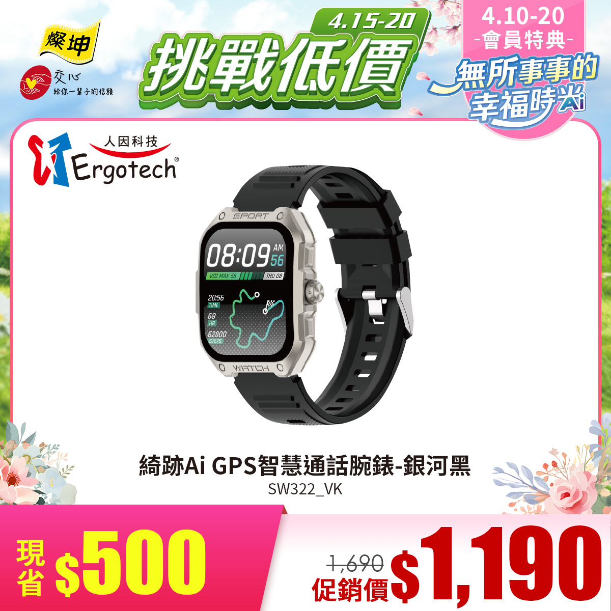 人因SW322 綺跡Ai GPS智慧通話腕錶-銀河黑