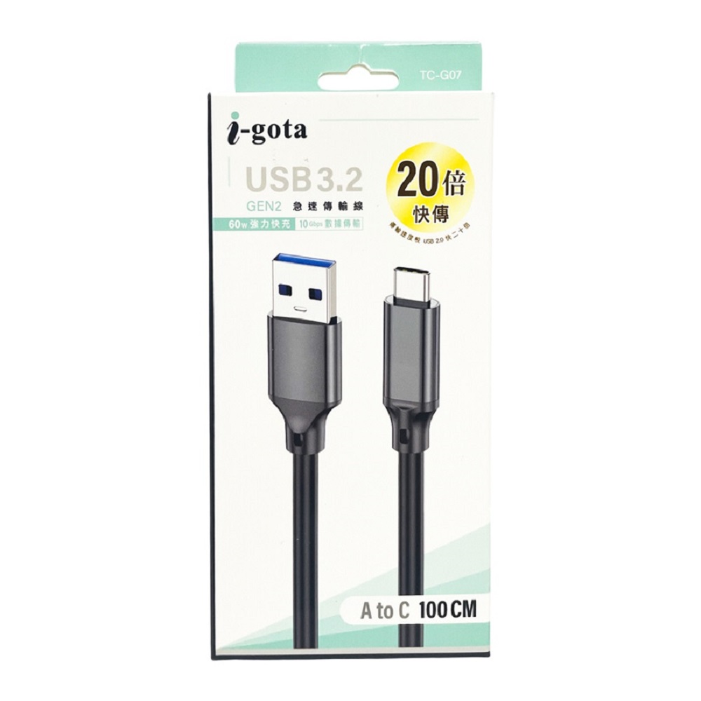 i-gota USB3.2Gen2 急速傳輸線