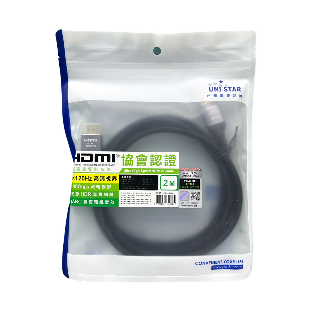 UNI STAR  HDMI協會認證 公-公 2 M