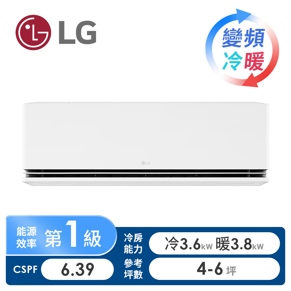 LG極淨一對一雙迴轉變頻冷暖空調
