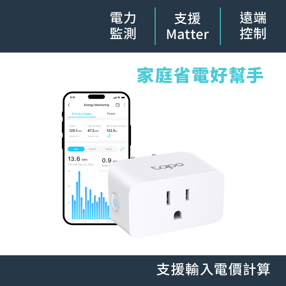 TP-LINK Tapo P110M 迷你智慧 Wi-Fi 插座
