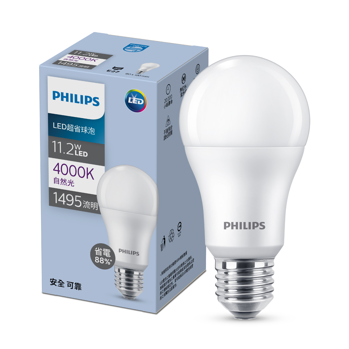 飛利浦11.2W超省球泡燈-自然光