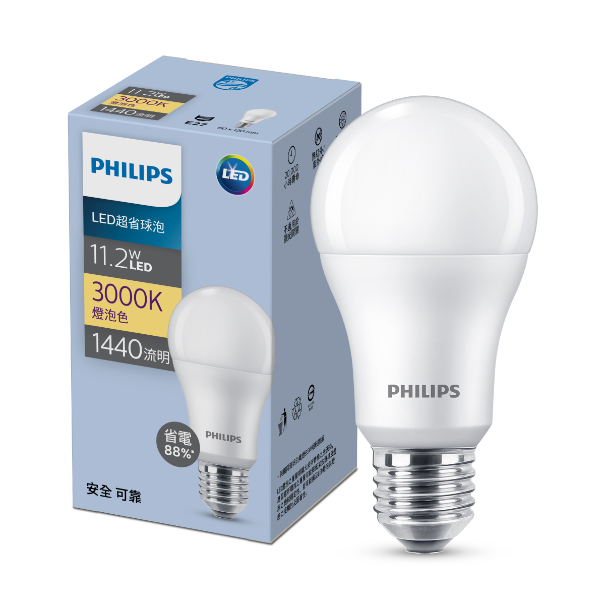 飛利浦11.2W超省球泡燈-黃光