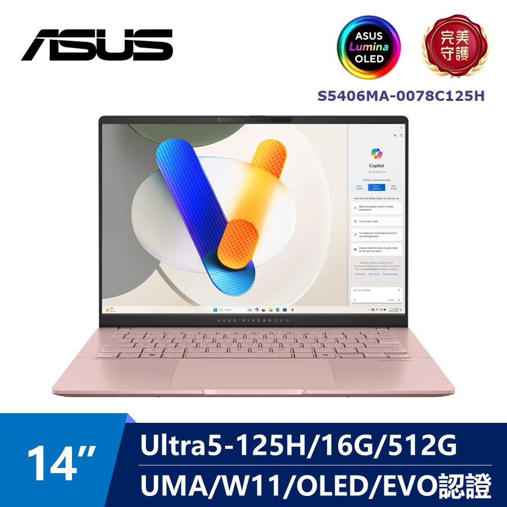華碩 ASUS Vivobook S OLED AI筆電 14" (Intel Core Ultra5-125H/16G/512G/UMA/W11) 粉