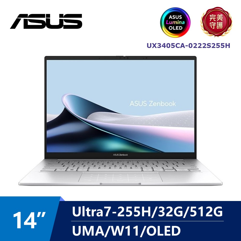 華碩 ASUS Zenbook OLED AI筆電 14"(Intel Core Ultra7-255H/32G/512G/UMA/W11) 銀