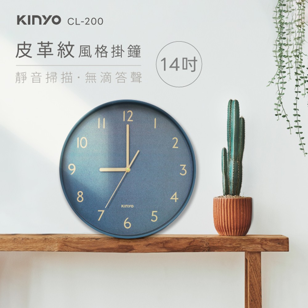 KINYO 14吋皮革紋風格掛鐘