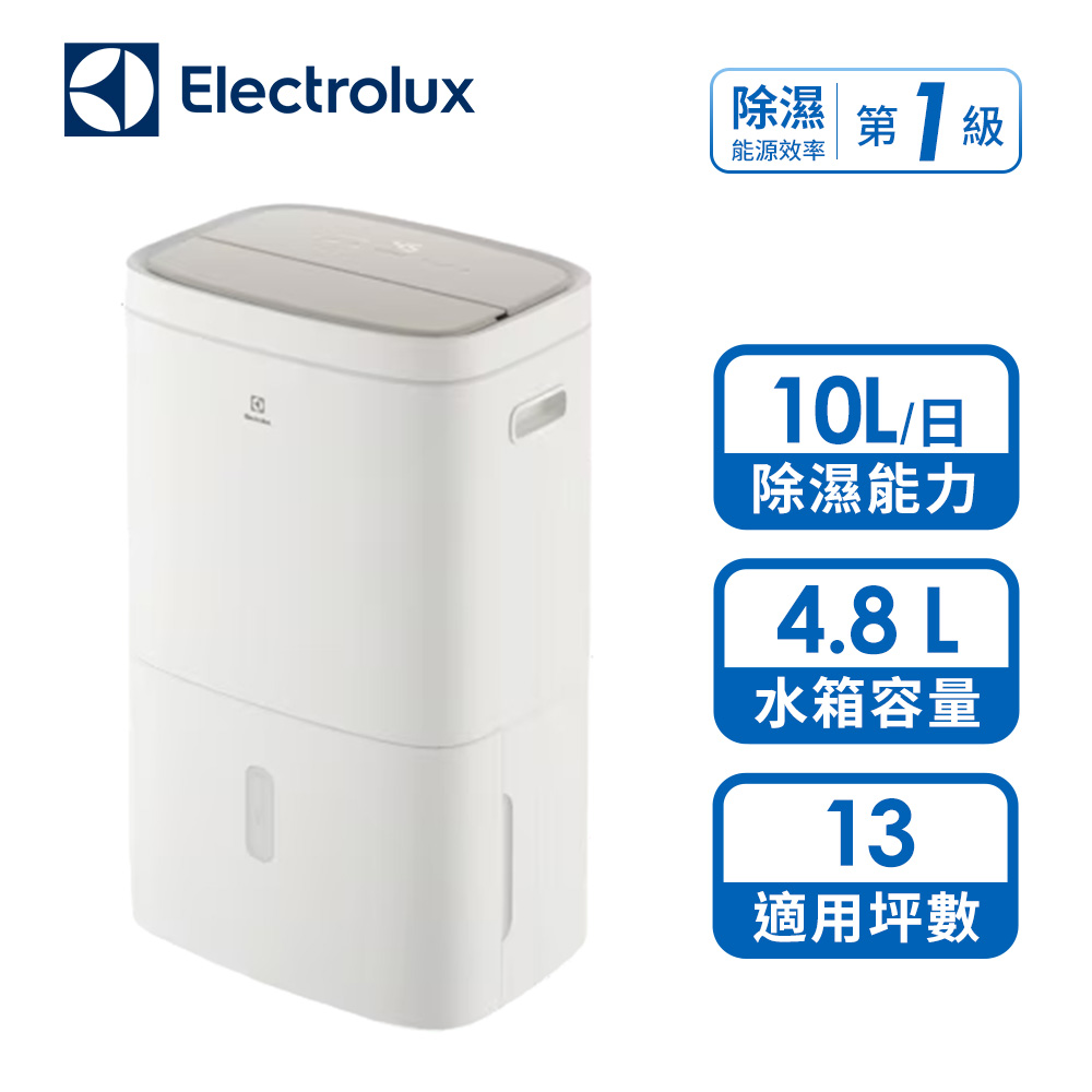 伊萊克斯 10L清淨除濕機