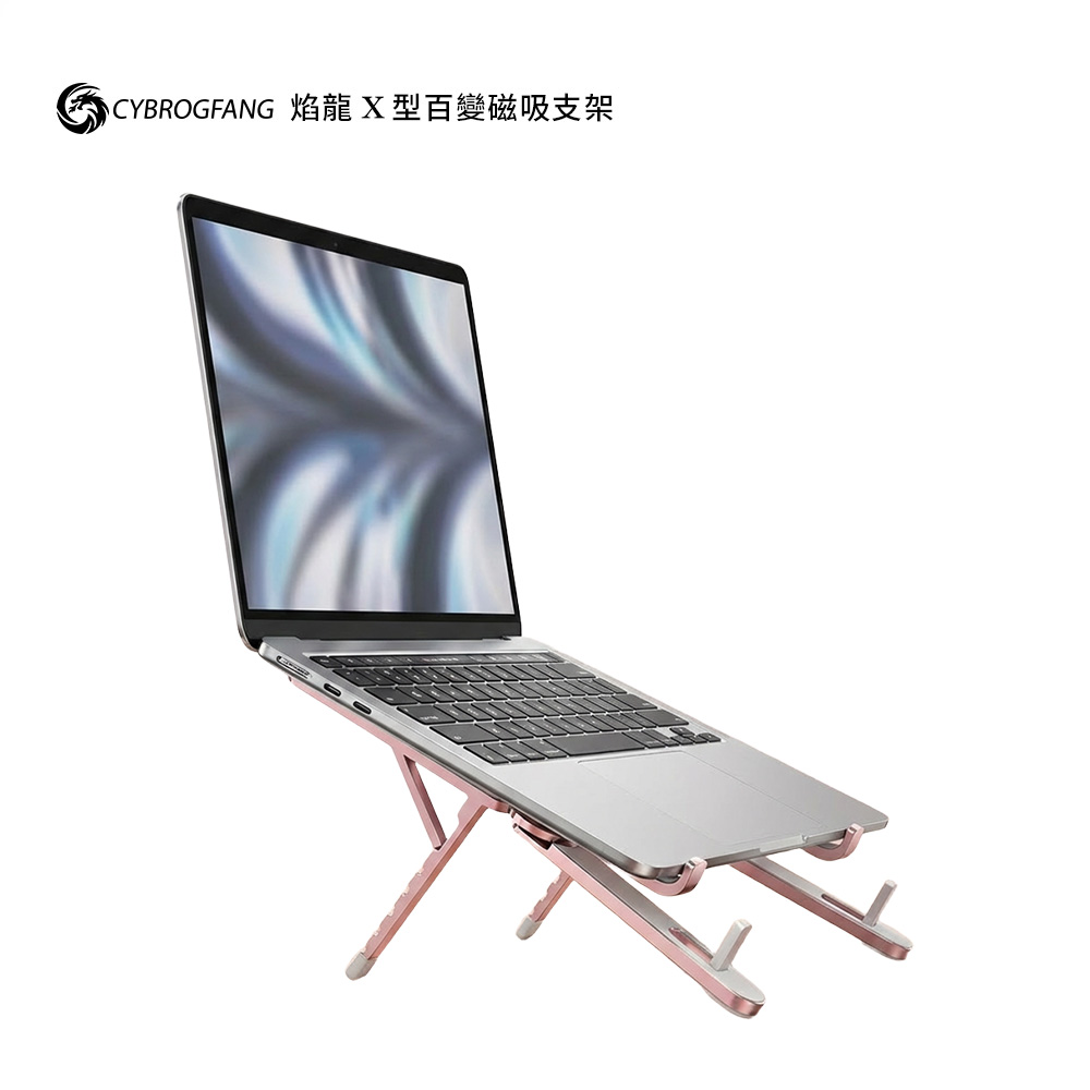 CYBROG FANG百變X型筆電摺疊支架-粉色