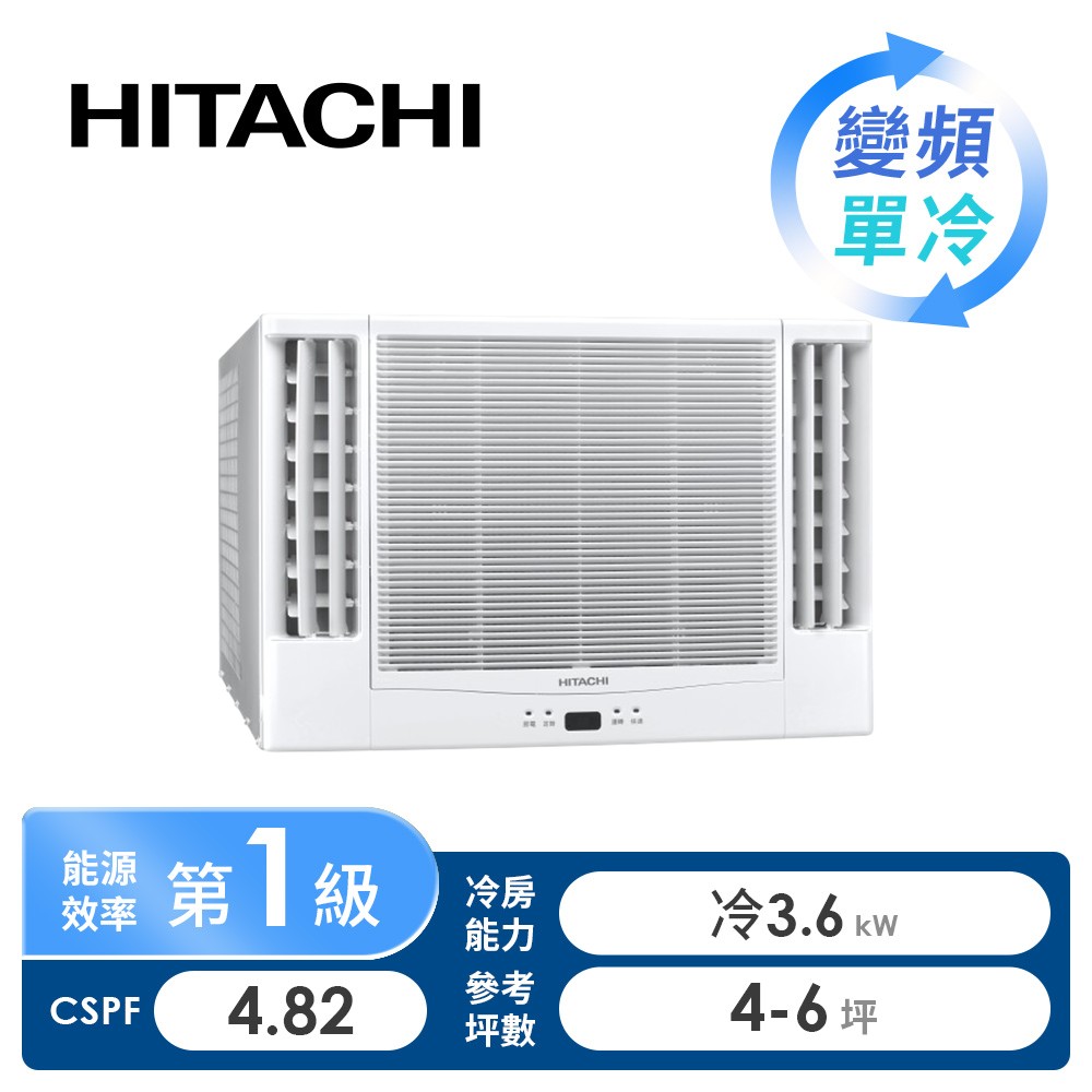 日立 HITACHI 窗型R32變頻雙吹單冷空調