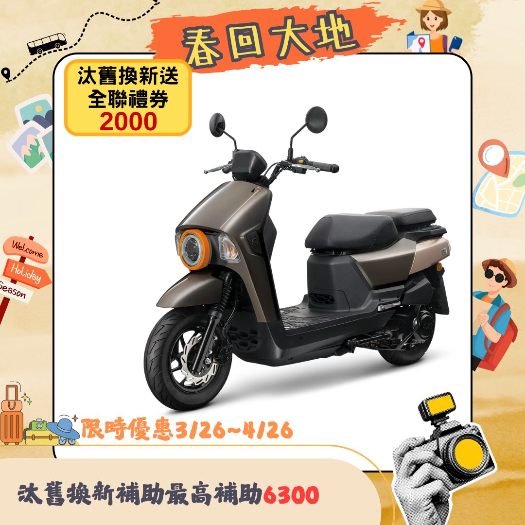 三陽機車  4MICA 125 碟煞 七期 2026全新車