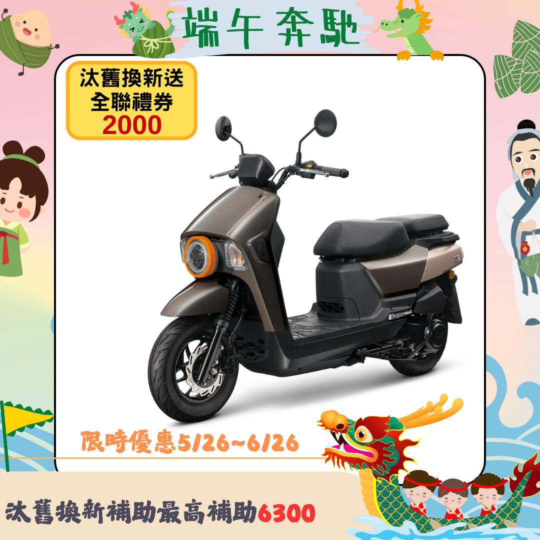 三陽機車  4MICA 125 碟煞 七期 2026全新車