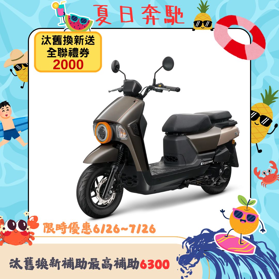 三陽機車  4MICA 125 碟煞 七期 2026全新車