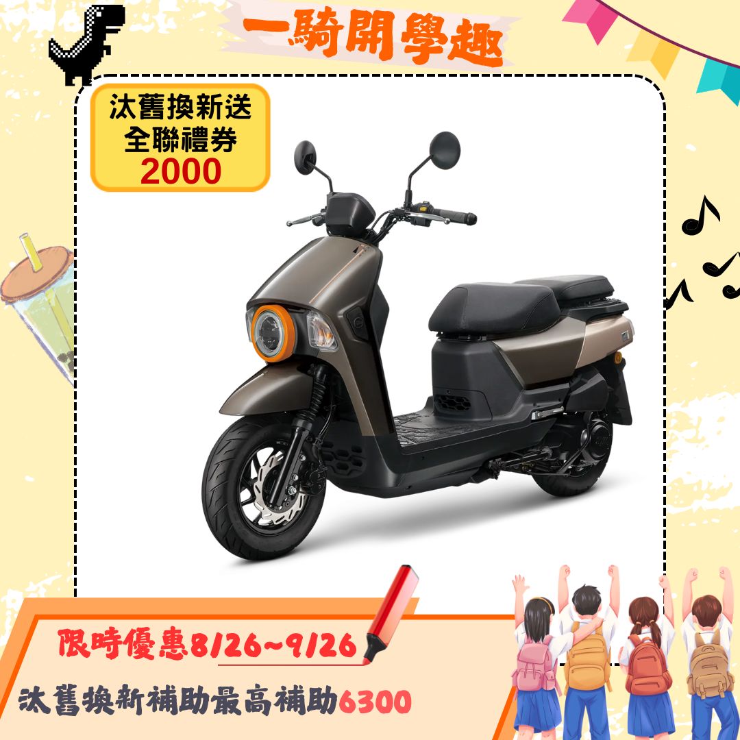 三陽機車  4MICA 125 碟煞 七期 2026全新車