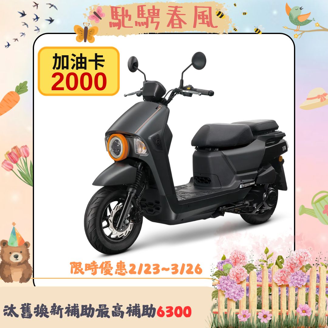 三陽機車  4MICA 125 ABS 碟煞 七期 2026全新車