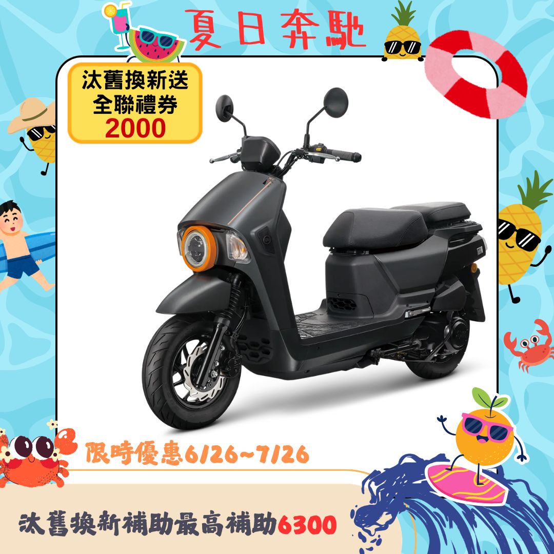 三陽機車  4MICA 125 ABS 碟煞 七期 2026全新車
