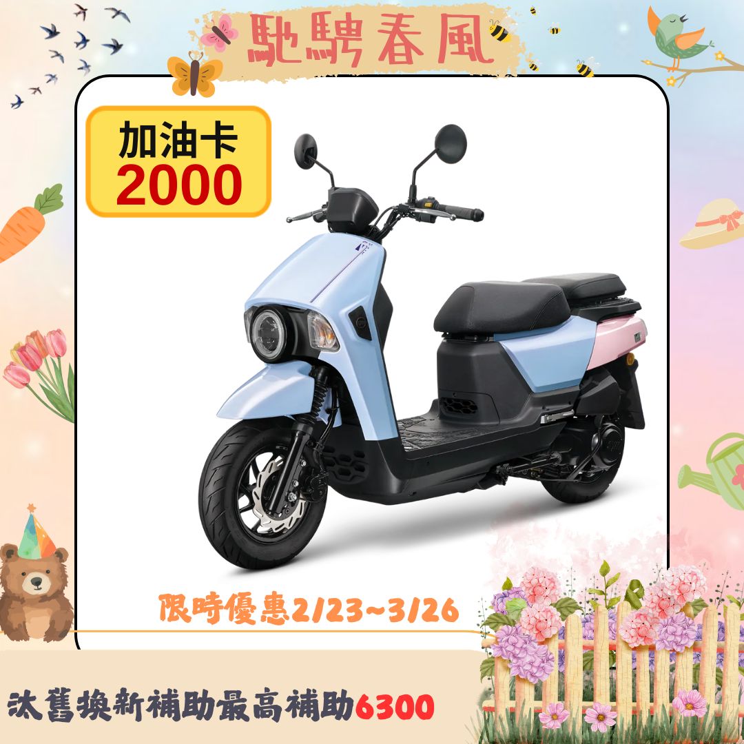 三陽機車  4MICA 150 ABS 碟煞 七期 2026 全新車