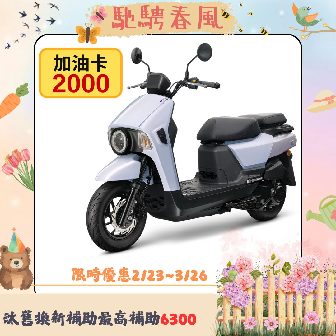 三陽機車  4MICA 150  碟煞 七期 2026全新車