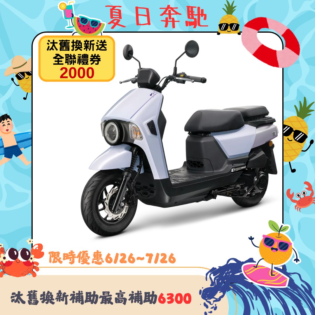 三陽機車  4MICA 150  碟煞 七期 2026全新車