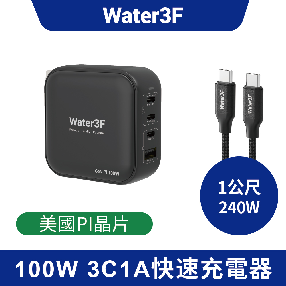 Water3F 100W 4孔氮化鎵快速充電器