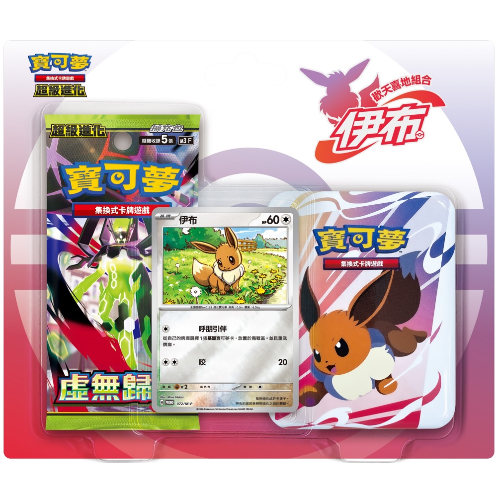 寶可夢卡牌 超級進化 歡天喜地組合 伊布