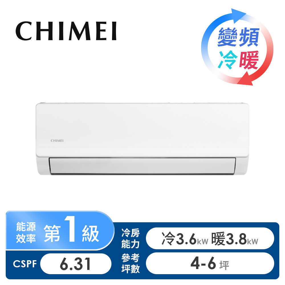 奇美 CHIMEI 舒活一對一變頻冷暖空調
