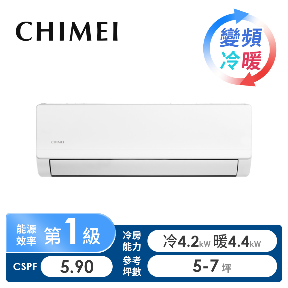 奇美 CHIMEI 舒活一對一變頻冷暖空調