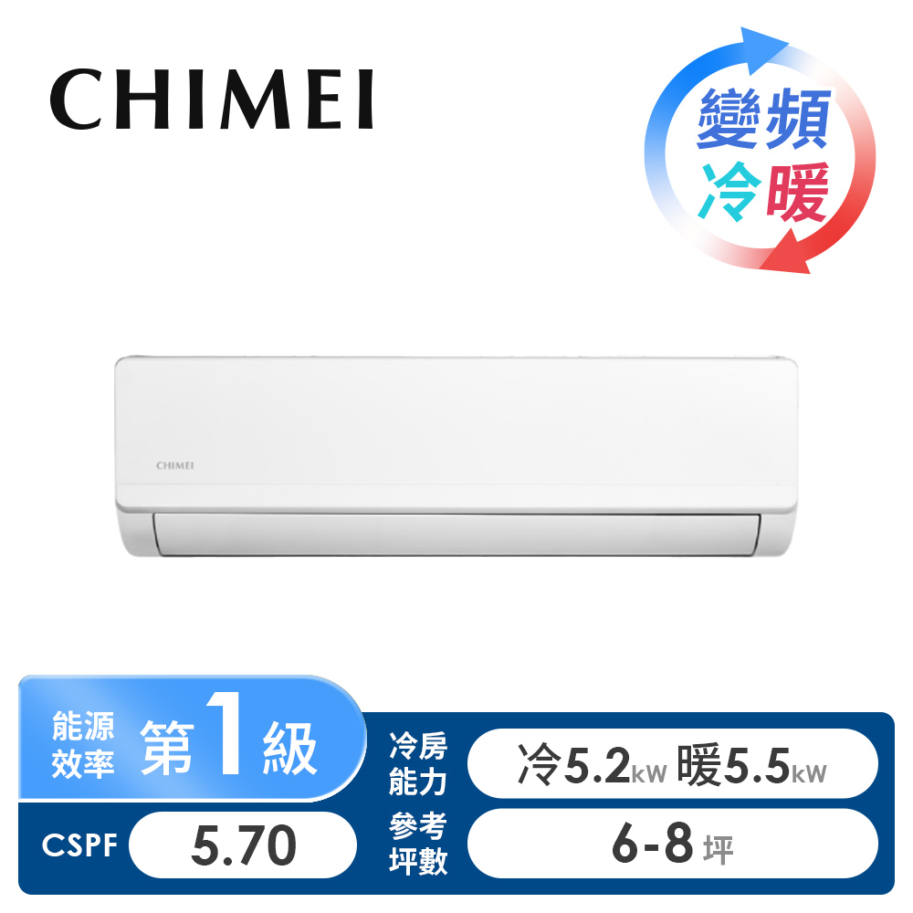 CHIMEI 舒活一對一變頻冷暖空調