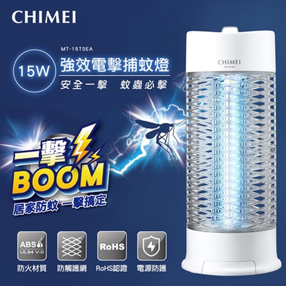 奇美 CHIMEI 15W強效電擊捕蚊燈