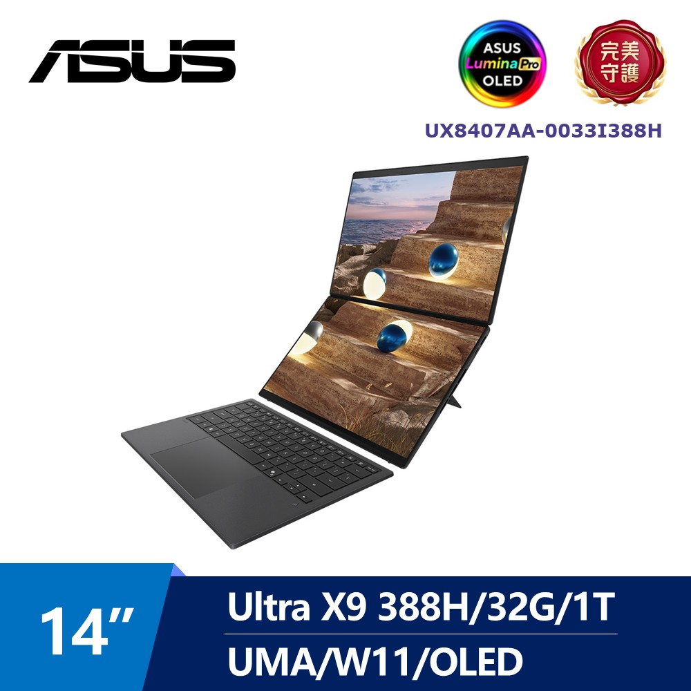 華碩 ASUS Zenbook DUO OLED AI 雙螢幕觸控筆電 14" (Intel Core Ultra X9 388H/32G/1T/UMA/W11)