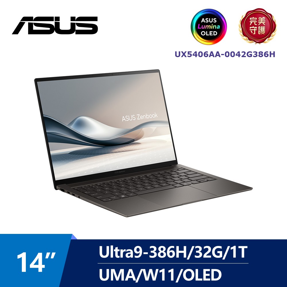 華碩 ASUS Zenbook S OLED AI筆電 14" (Intel Core Ultra9-386H/32G/1T/UMA/W11)