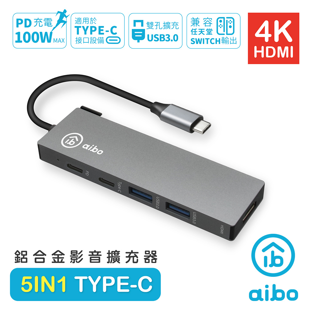 aibo G5 Type-C 鋁合金五合一影音擴充器