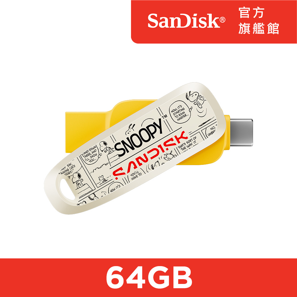 SanDisk Snoopy Phone Drive 64G雙用隨身碟
