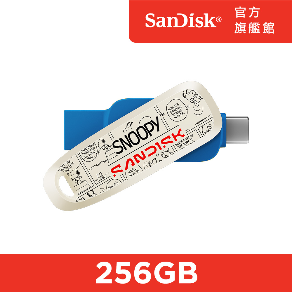 SanDisk Snoopy Phone Drive256G雙用隨身碟