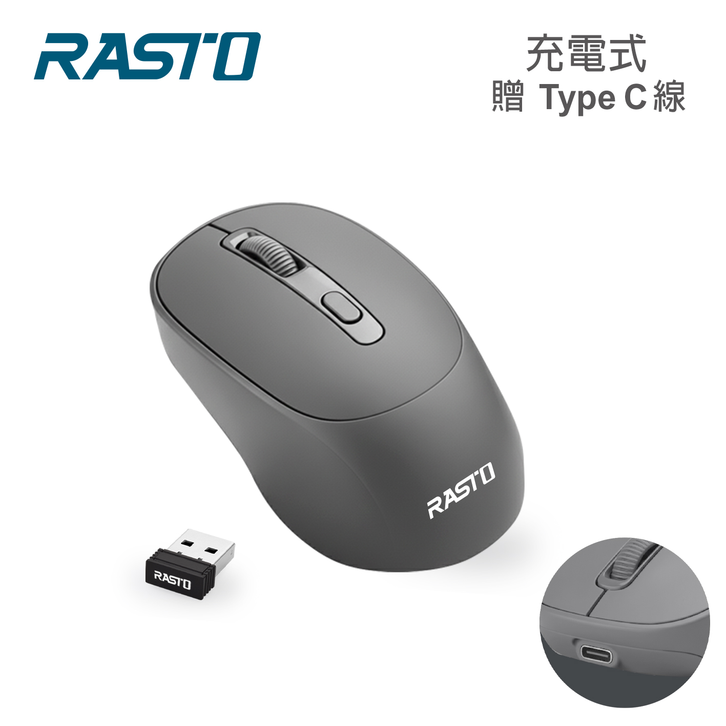 RASTO RM32充電式四鍵超靜音無線滑鼠