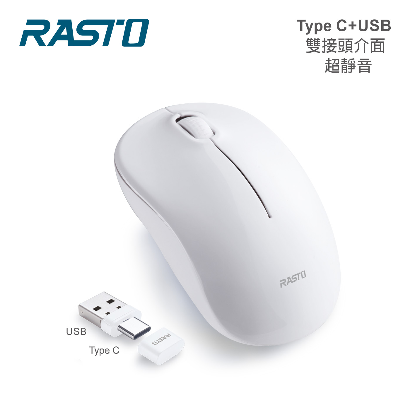 RASTO RM35 Type C +USB超靜音無線滑鼠