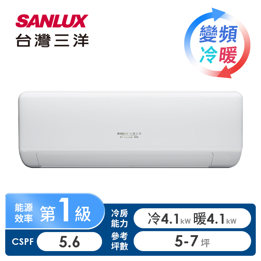 台灣三洋一對一變頻冷暖空調