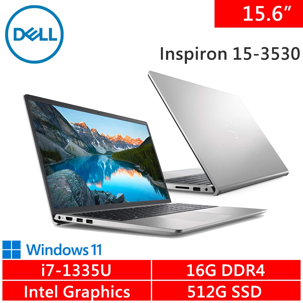 DELL Inspiron 15.6吋 原廠機 (i7-1335U/16G/512G)