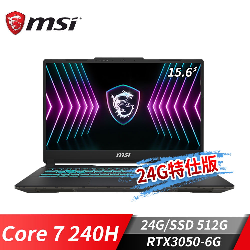 MSI Cyborg 15 電競筆電-24G特仕版 (Core 7 240H/24G/512G SSD/RTX3050-6G/W11)