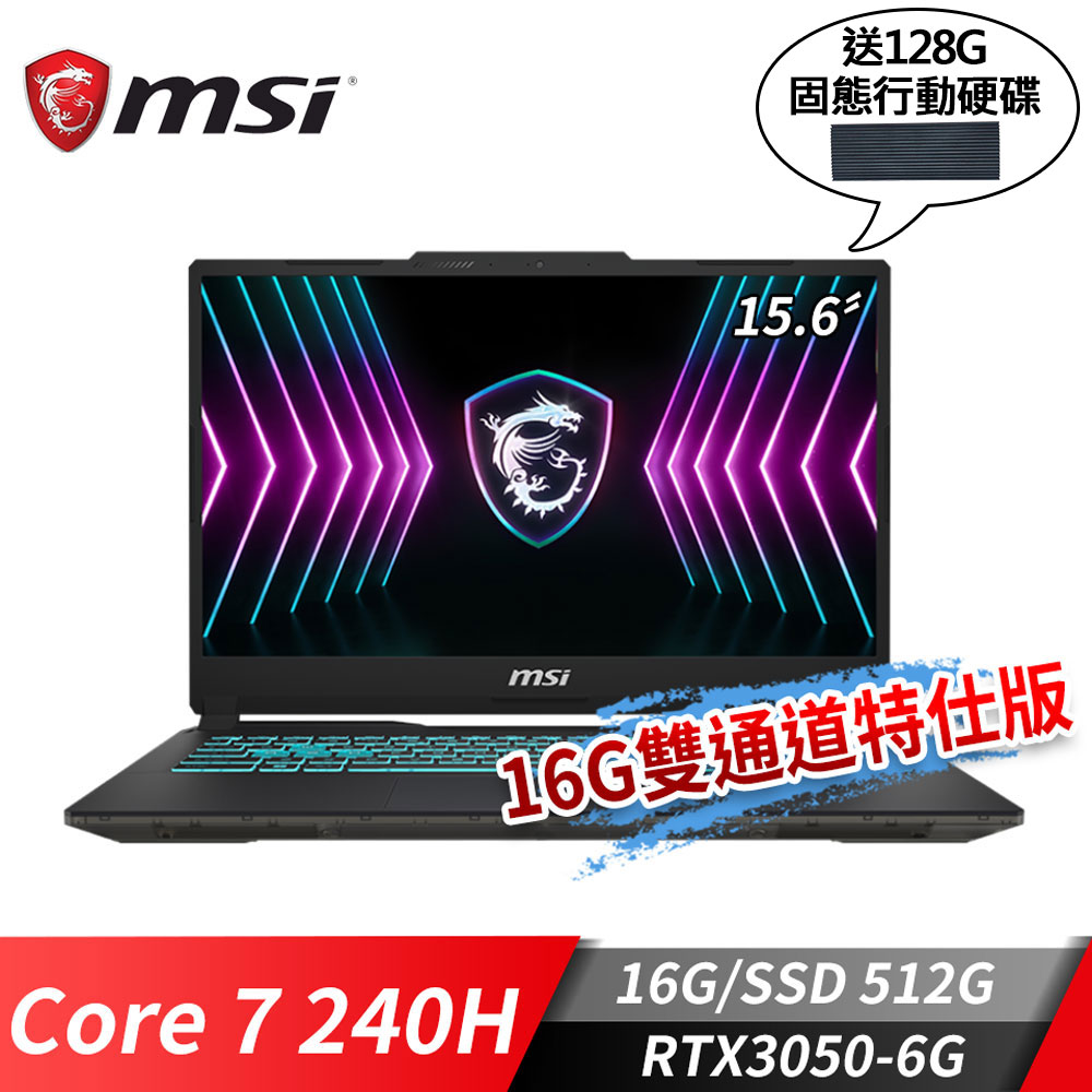 MSI Cyborg 15 筆電-16G/128G行動硬碟 (Core 7 240H/16G/512G SSD/RTX3050-6G/W11)