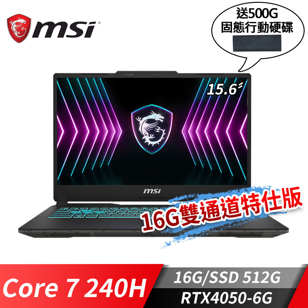 MSI Cyborg 15 電競筆電-16G雙通道特仕版 (Core 7 240H/16G/512G SSD/RTX4050-6G/W11)