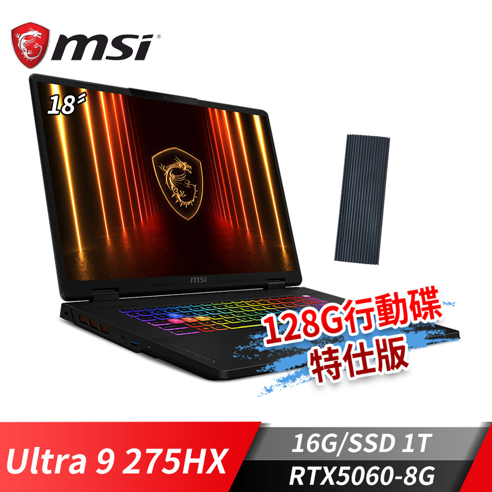 MSI Crosshair 18 HX AI 筆電(Ultra 9 275HX/16G/1T SSD/RTX5060-8G/W11)