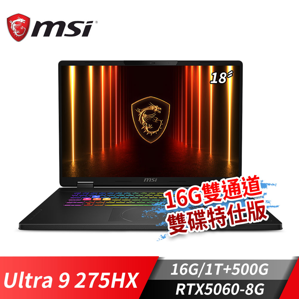 MSI Crosshair 18 HX AI 筆電-16G雙碟特仕 (Ultra 9 275HX/16G/1T+500G/RTX5060-8G/W11)