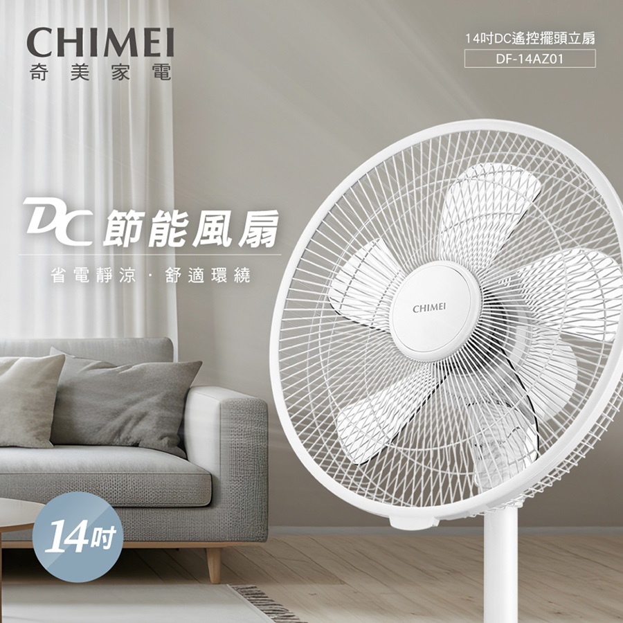奇美 CHIMEI 14" DC馬達ECO遙控擺頭立扇