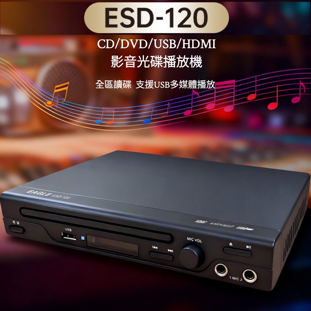 EAGLE DVD光碟播放機