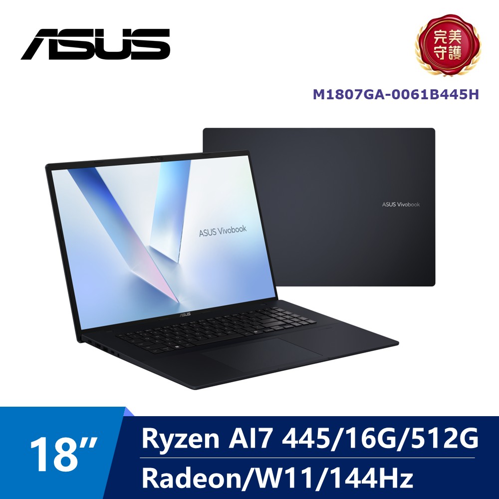 華碩 ASUS Vivobook AI筆電 18" (Ryzen AI 7 445/16G/512G/UAM/W11) 藍