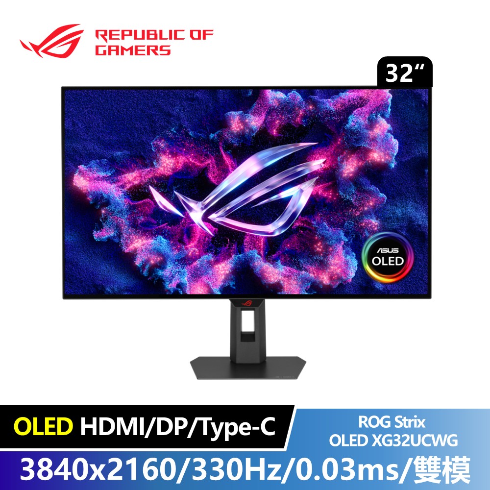 ROG Strix OLED 4K電競螢幕 32" (3840x2160/雙模/330Hz/0.03ms)