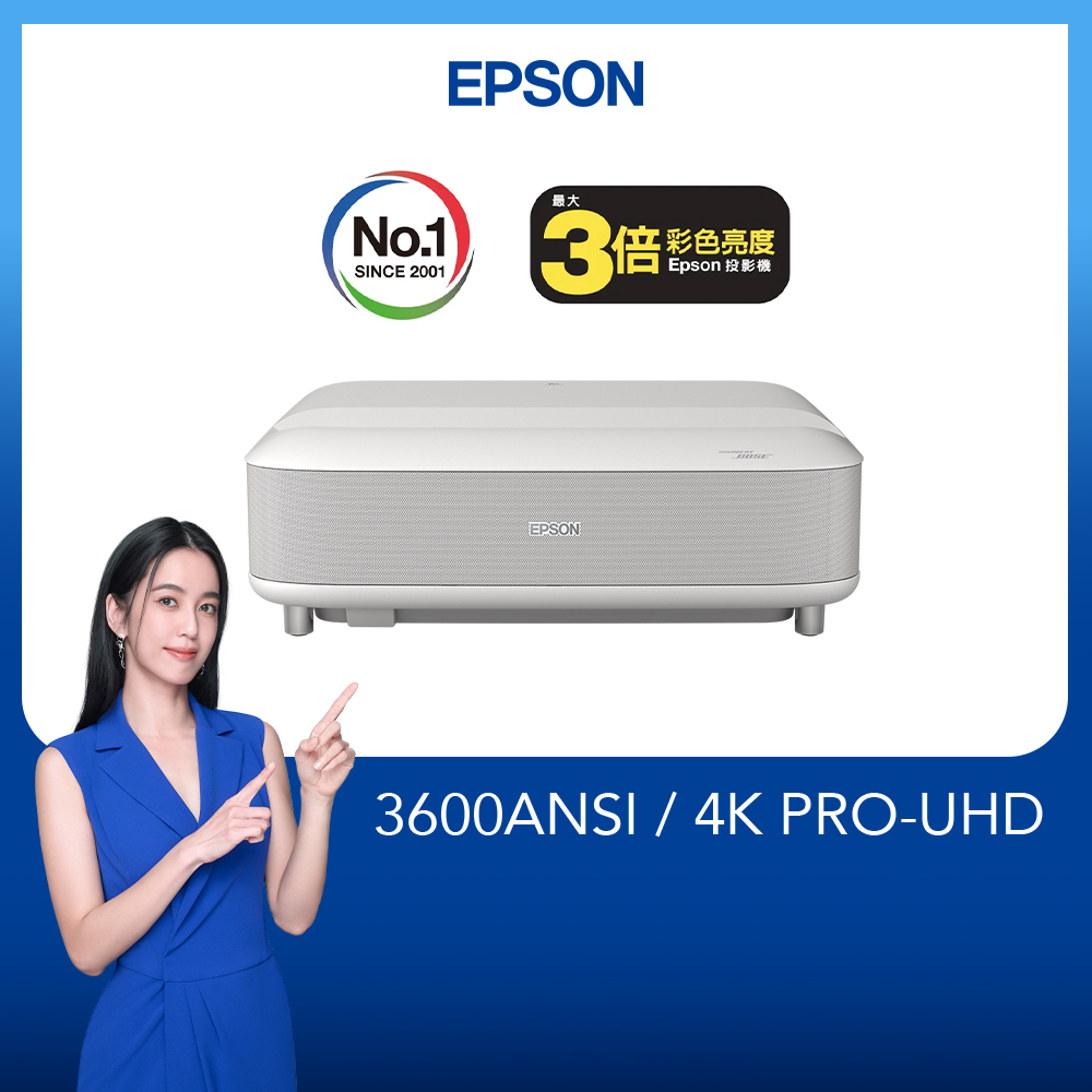 EPSON EH-LS670W 4K AI雷射大電視投影機
