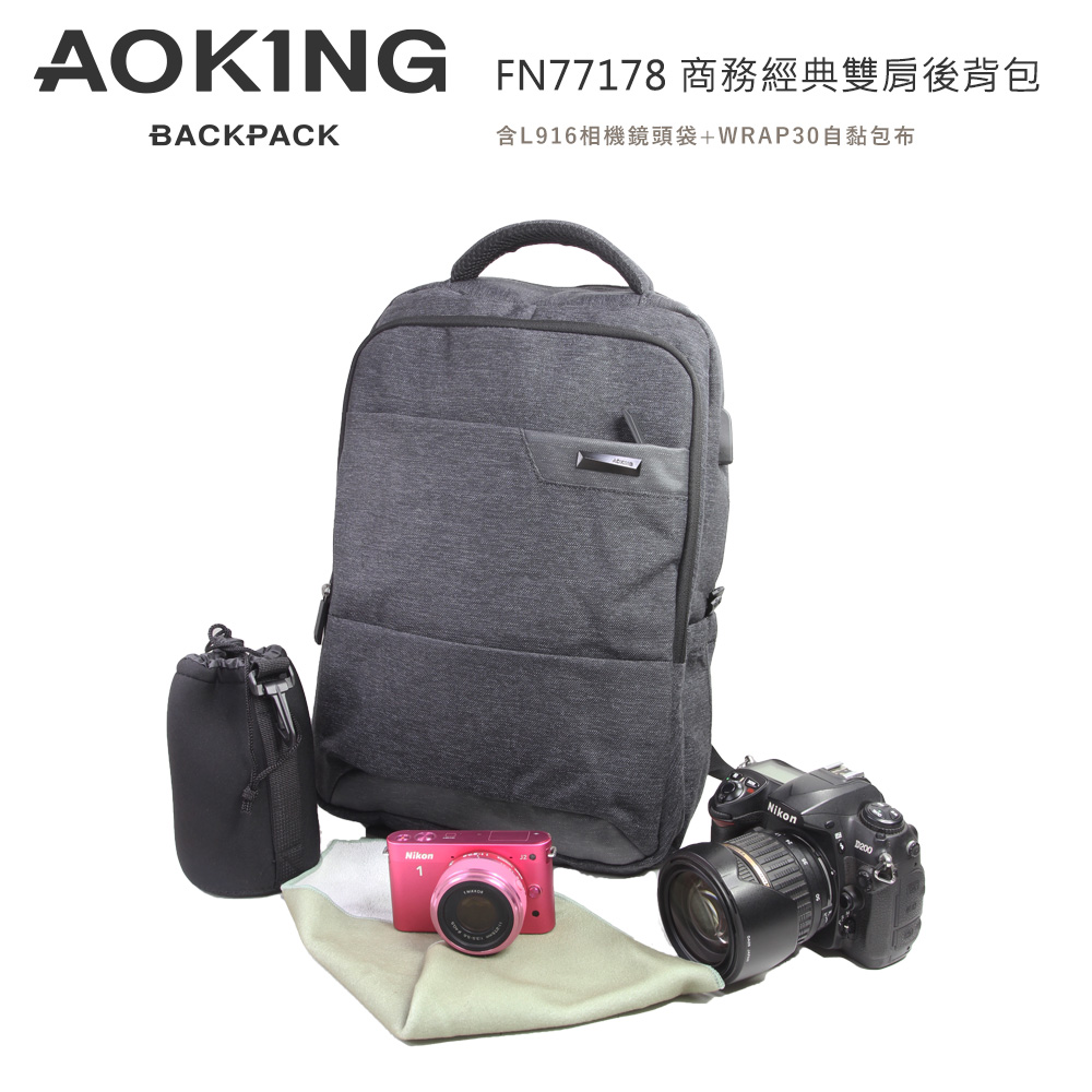 AOKING FN77178 商務經典雙肩後背包